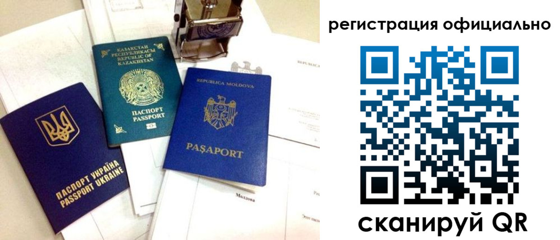 временная регистрация купить в Гуково