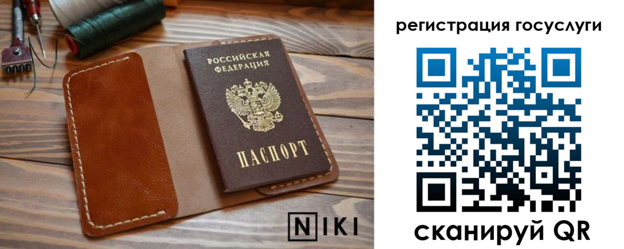 прописка 2025 в Гуково