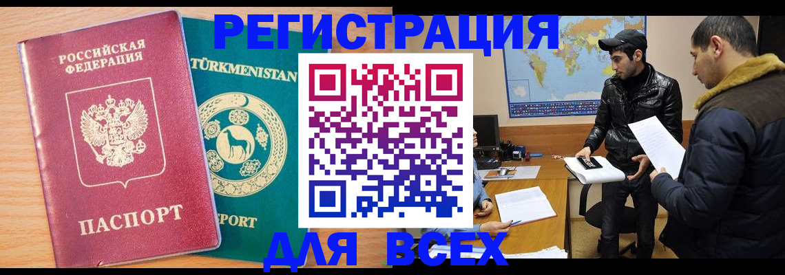 временная регистрация надежно в Гуково