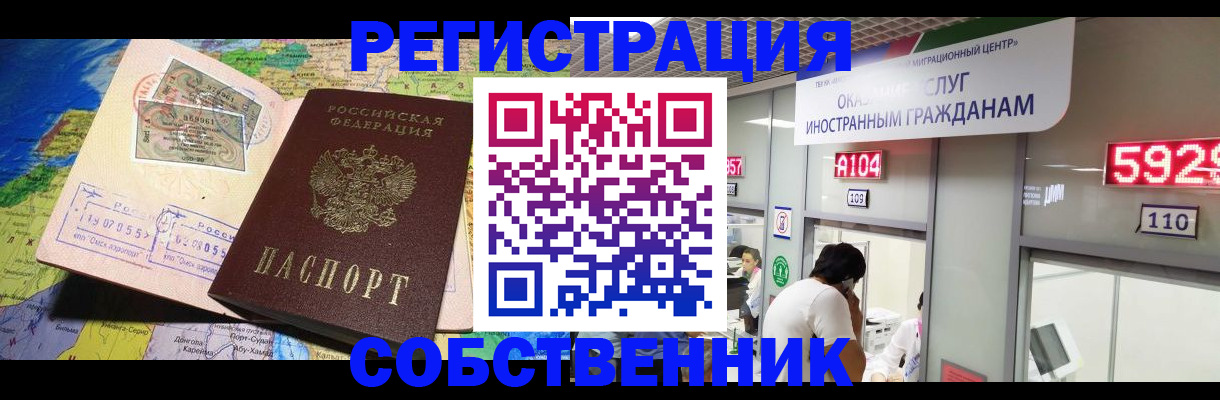 временная регистрация поиск в Гуково