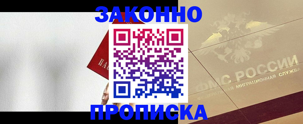 временная регистрация поиск в Гуково